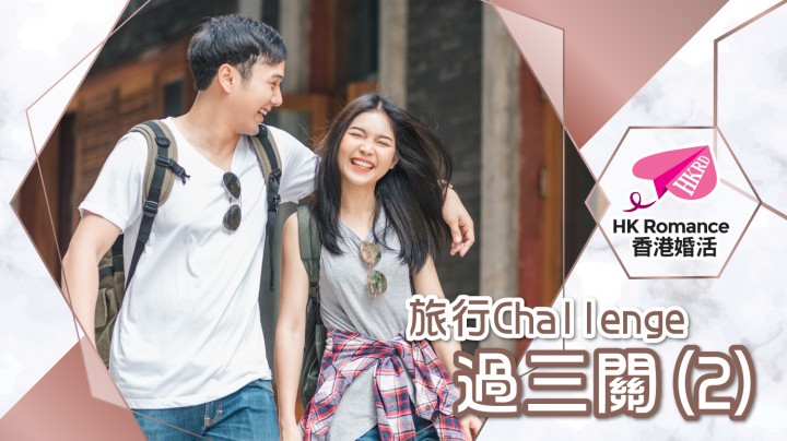 愛情分享 - 黃嘉如 Yubi 分享 - HK Romance Dating | Speed Dating Hong Kong - matching 、配對 、約會 、 交友、結識異性有辦法